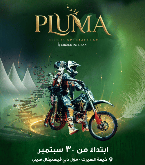 PLUMA-Circus Spectacular